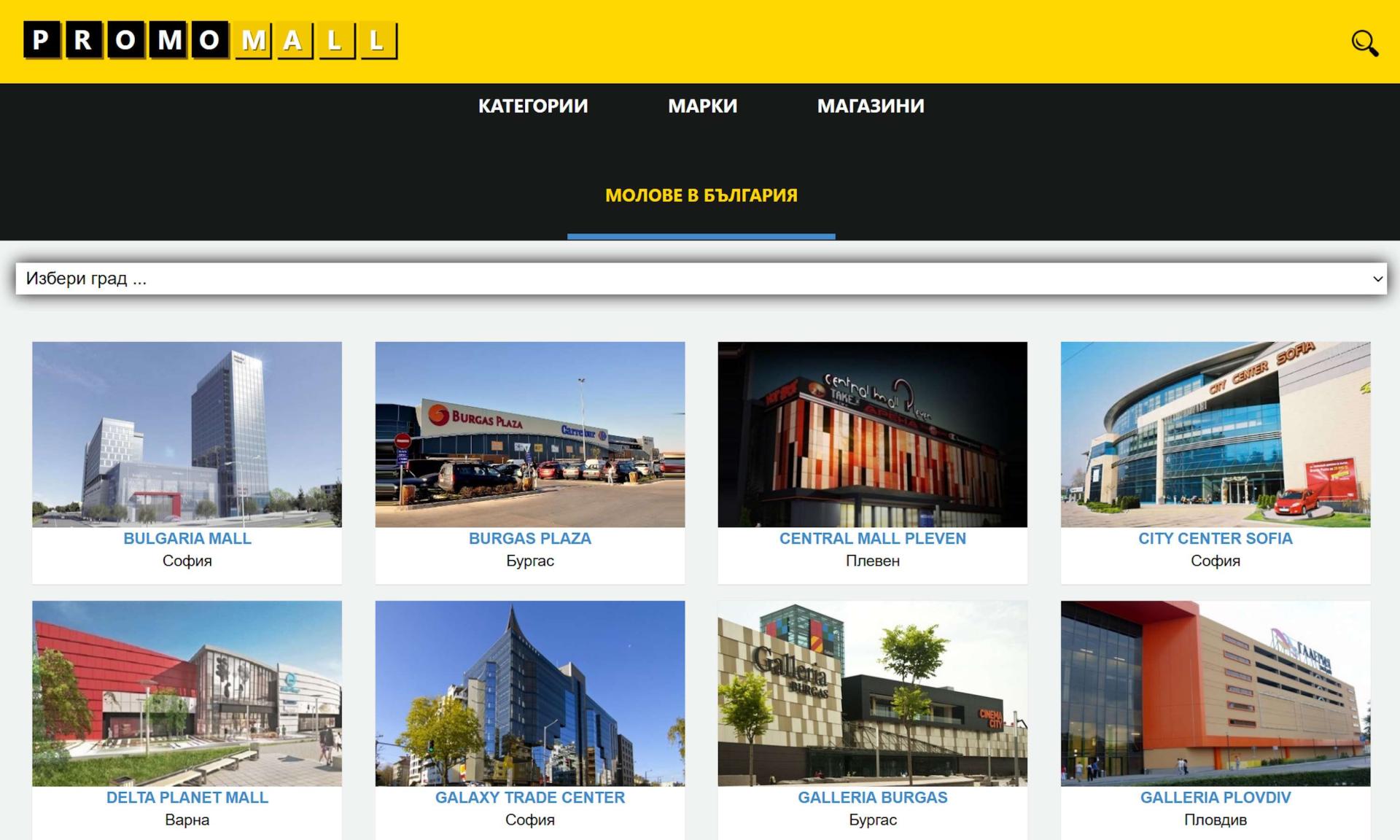 promomall.bg