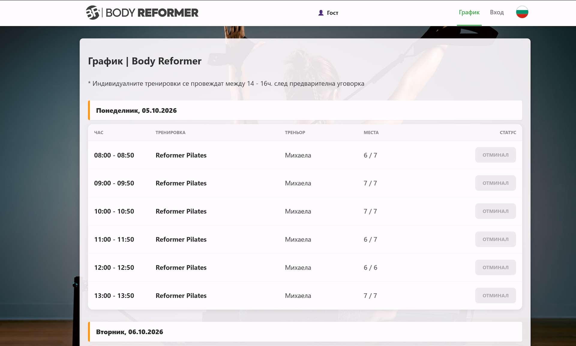 book.bodyreformer.bg