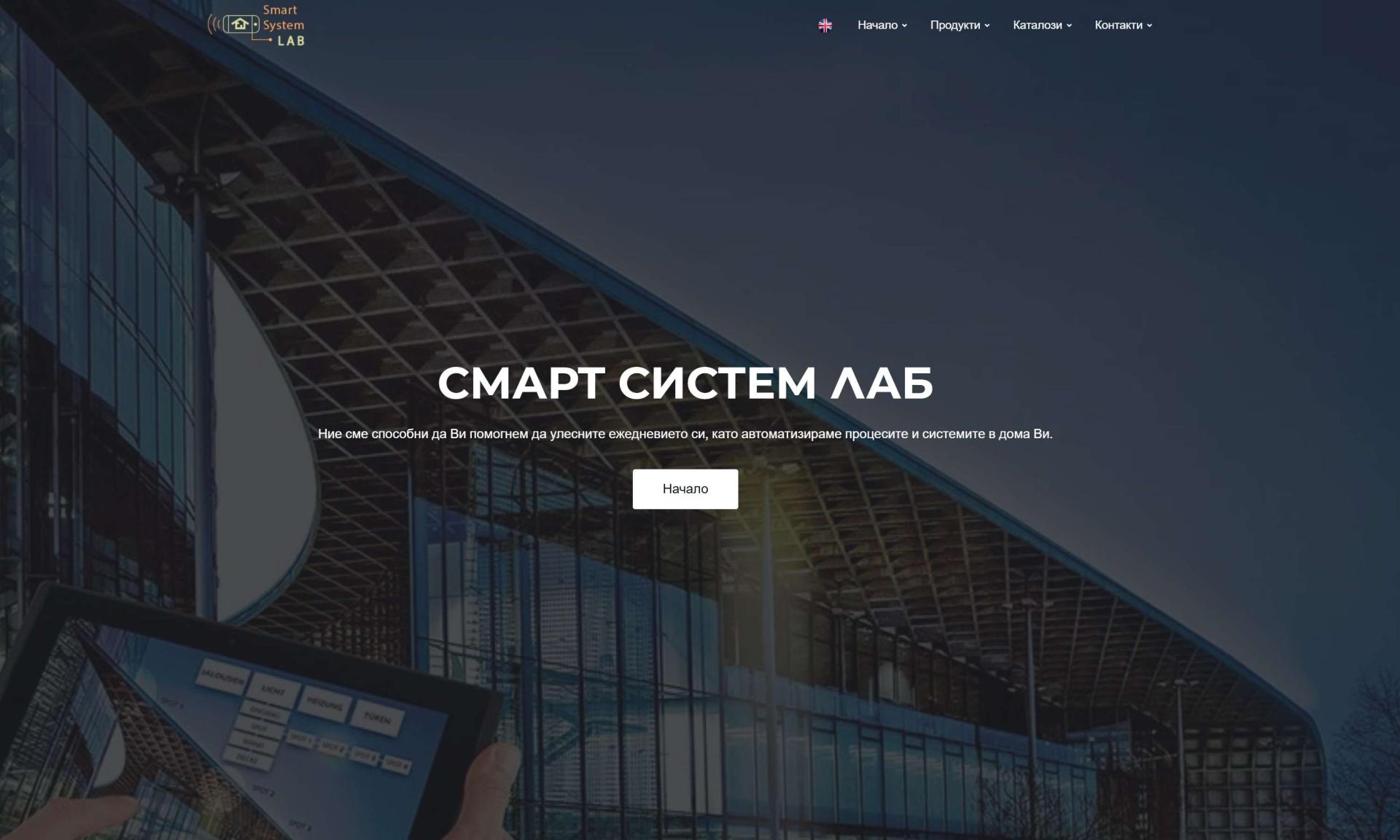 smartsystemlab.bg